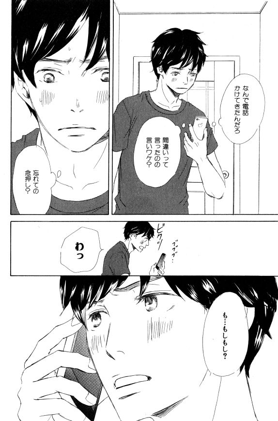 ihr HertZ 2015-01 - Page 64