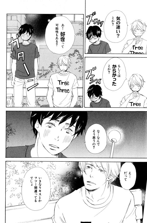 ihr HertZ 2015-01 - Page 70