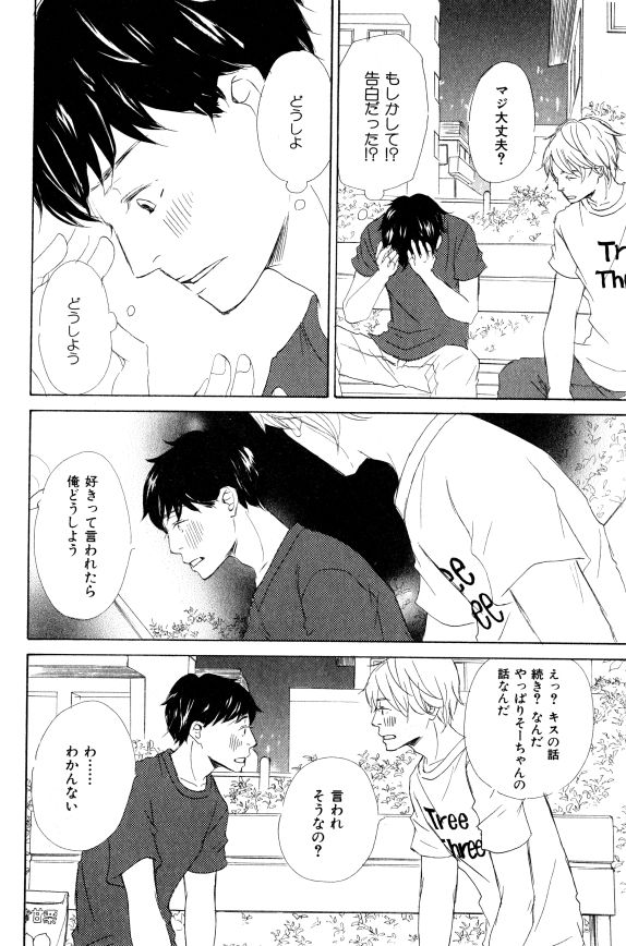 ihr HertZ 2015-01 - Page 72