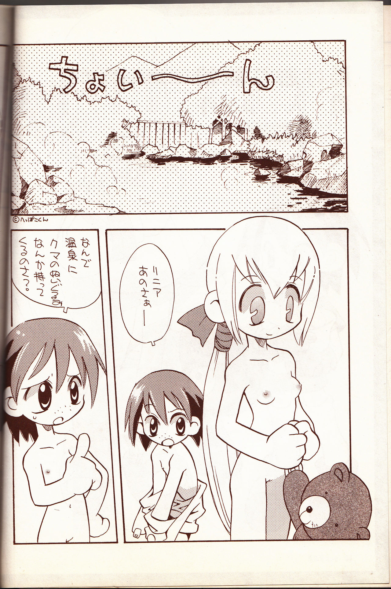 D.H.G 2nd - Page 15
