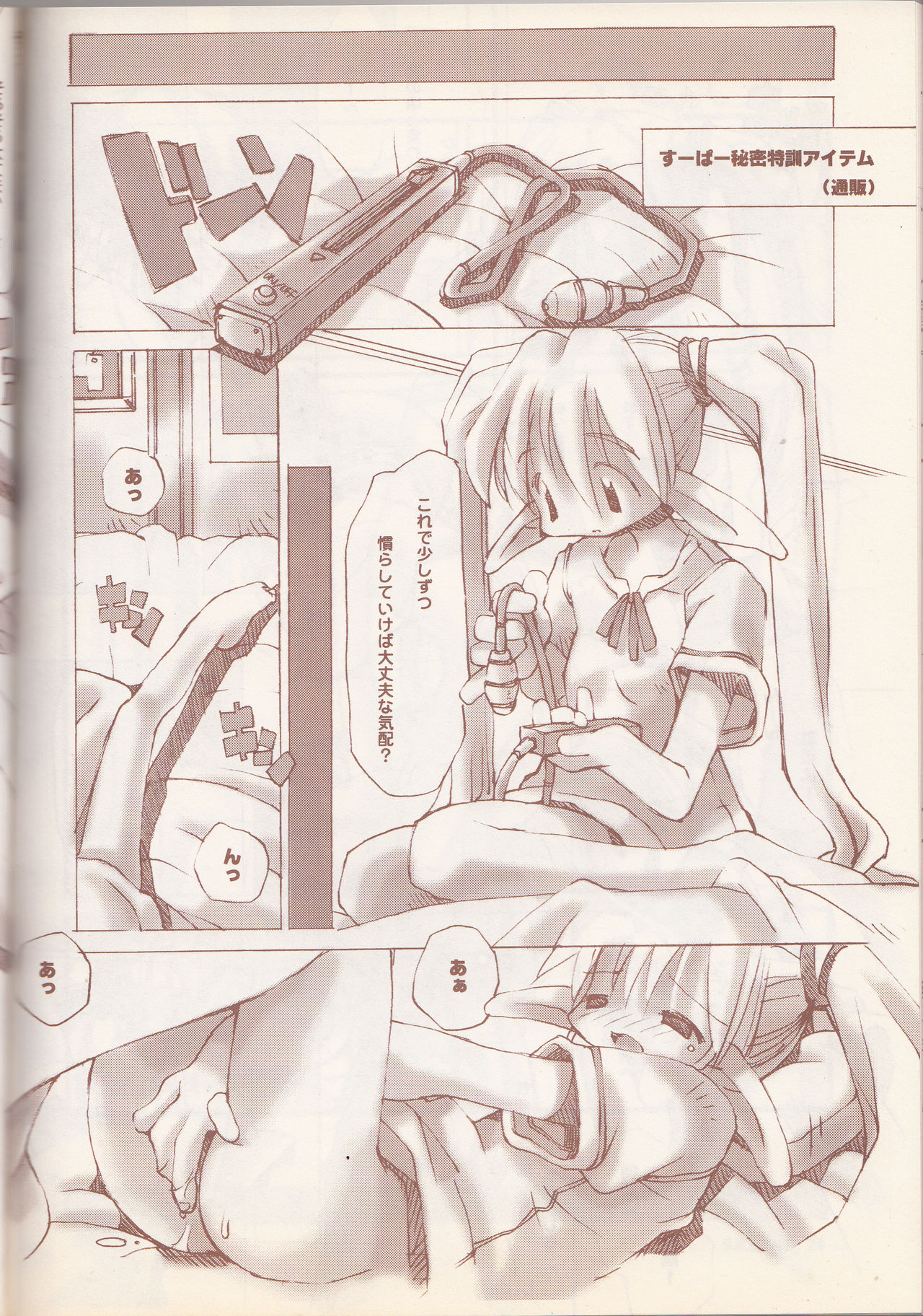 D.H.G 2nd - Page 25
