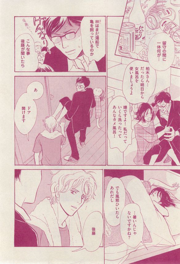 花音 2014-12 - Page 18