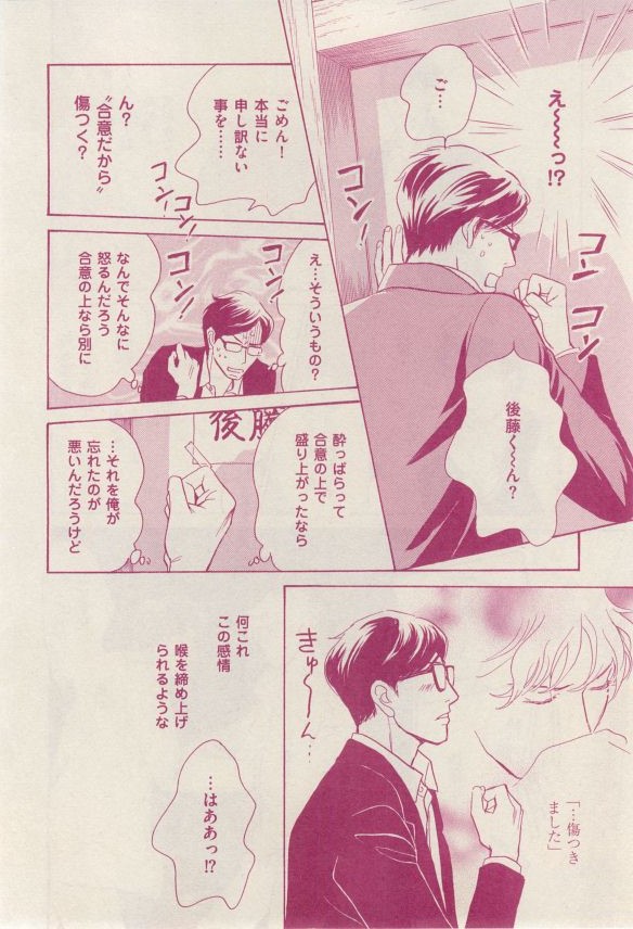 花音 2014-12 - Page 22