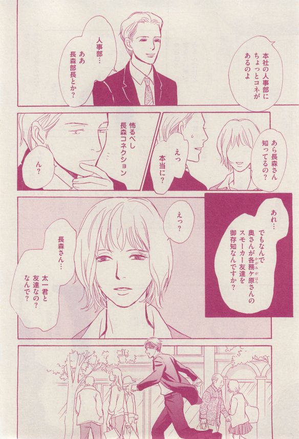 花音 2014-12 - Page 32