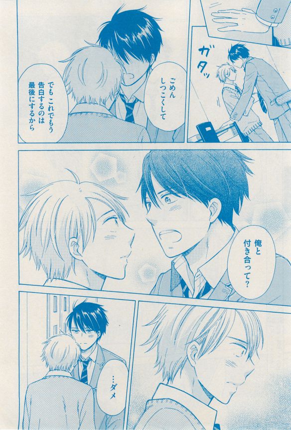 花音 2014-12 - Page 390