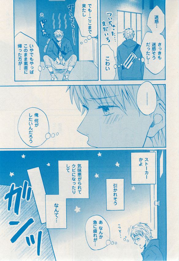 花音 2014-12 - Page 403