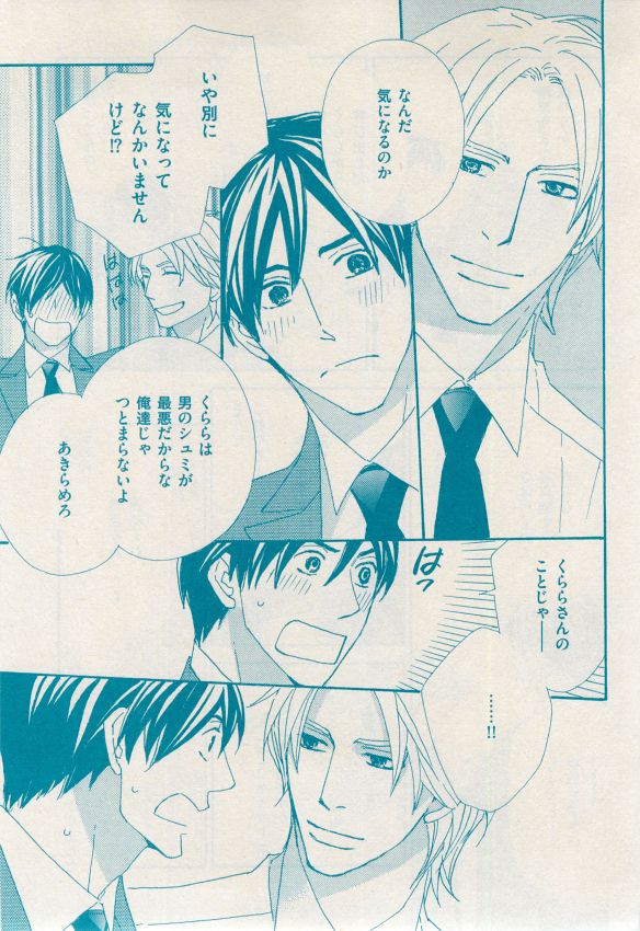 花音 2014-12 - Page 425