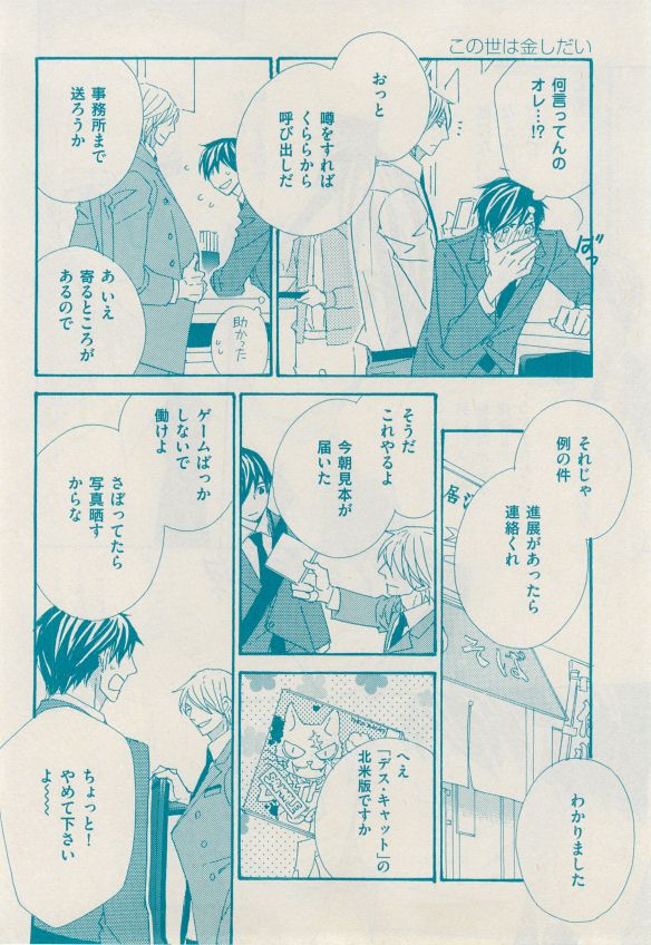花音 2014-12 - Page 426