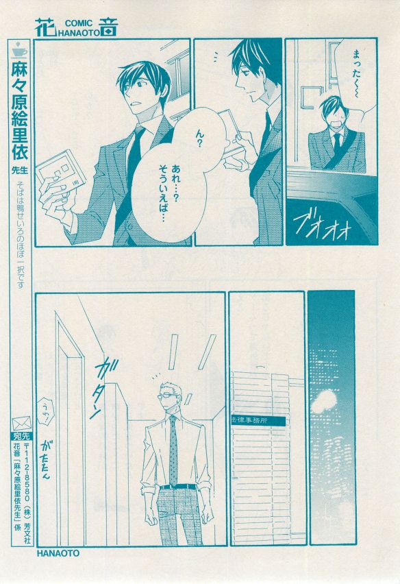 花音 2014-12 - Page 427