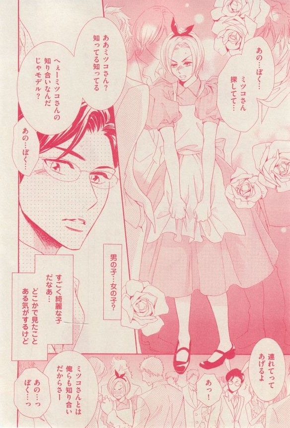 花音 2014-12 - Page 46