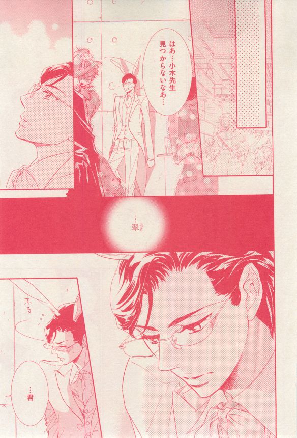 花音 2014-12 - Page 51
