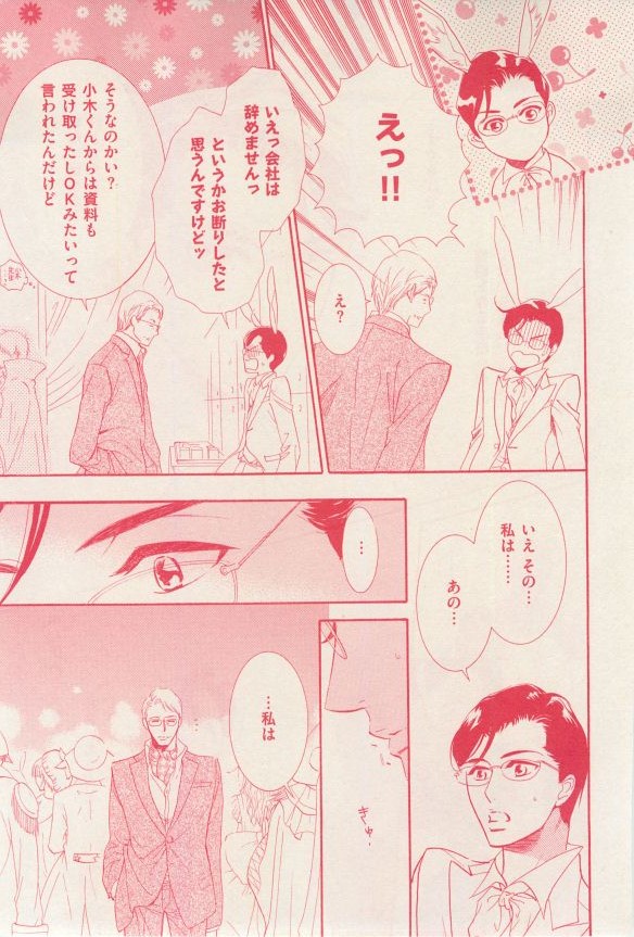 花音 2014-12 - Page 53