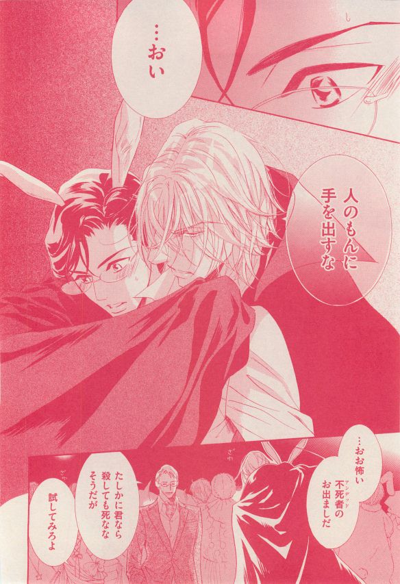 花音 2014-12 - Page 56