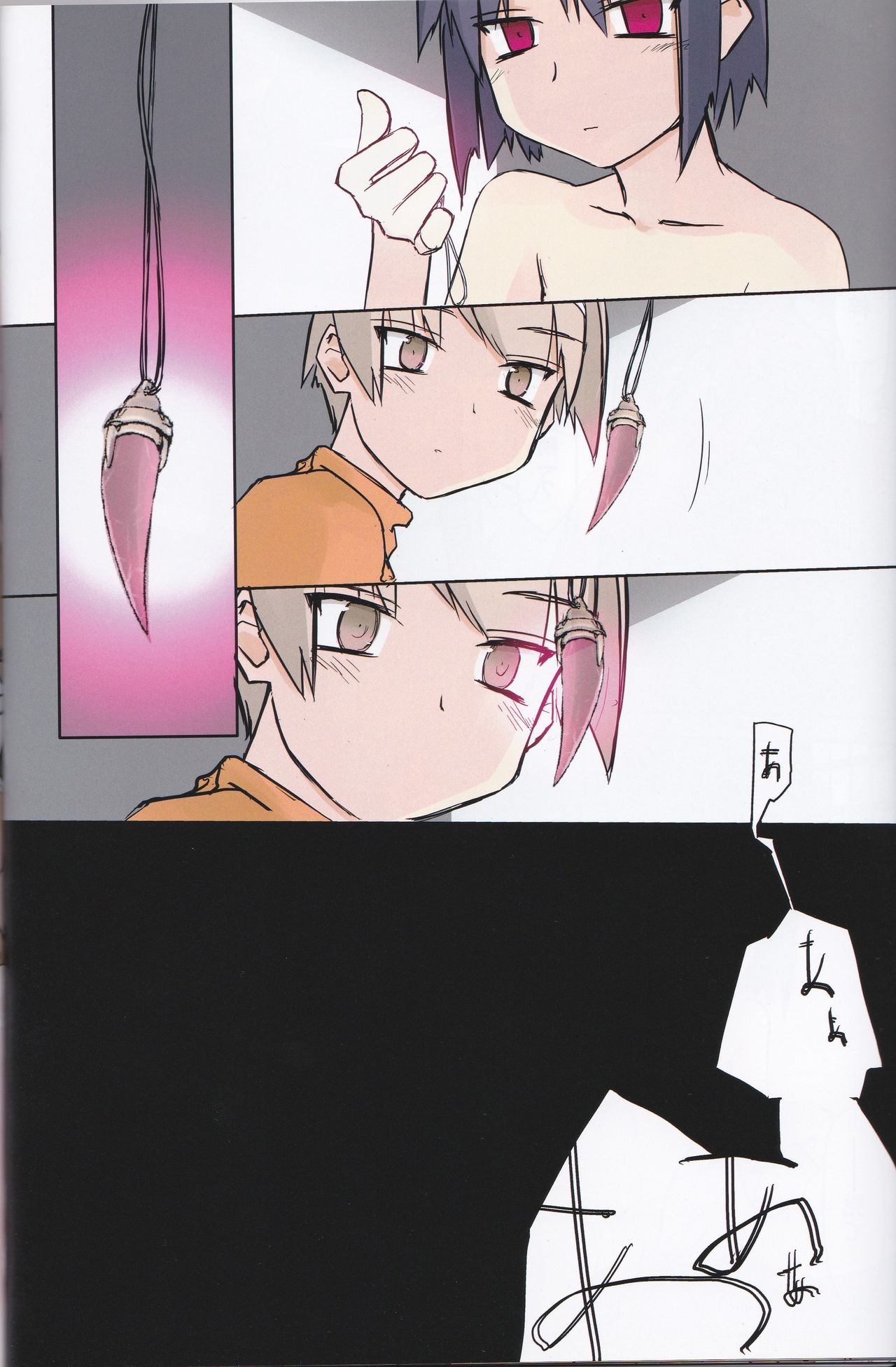 Majishin - Page 24