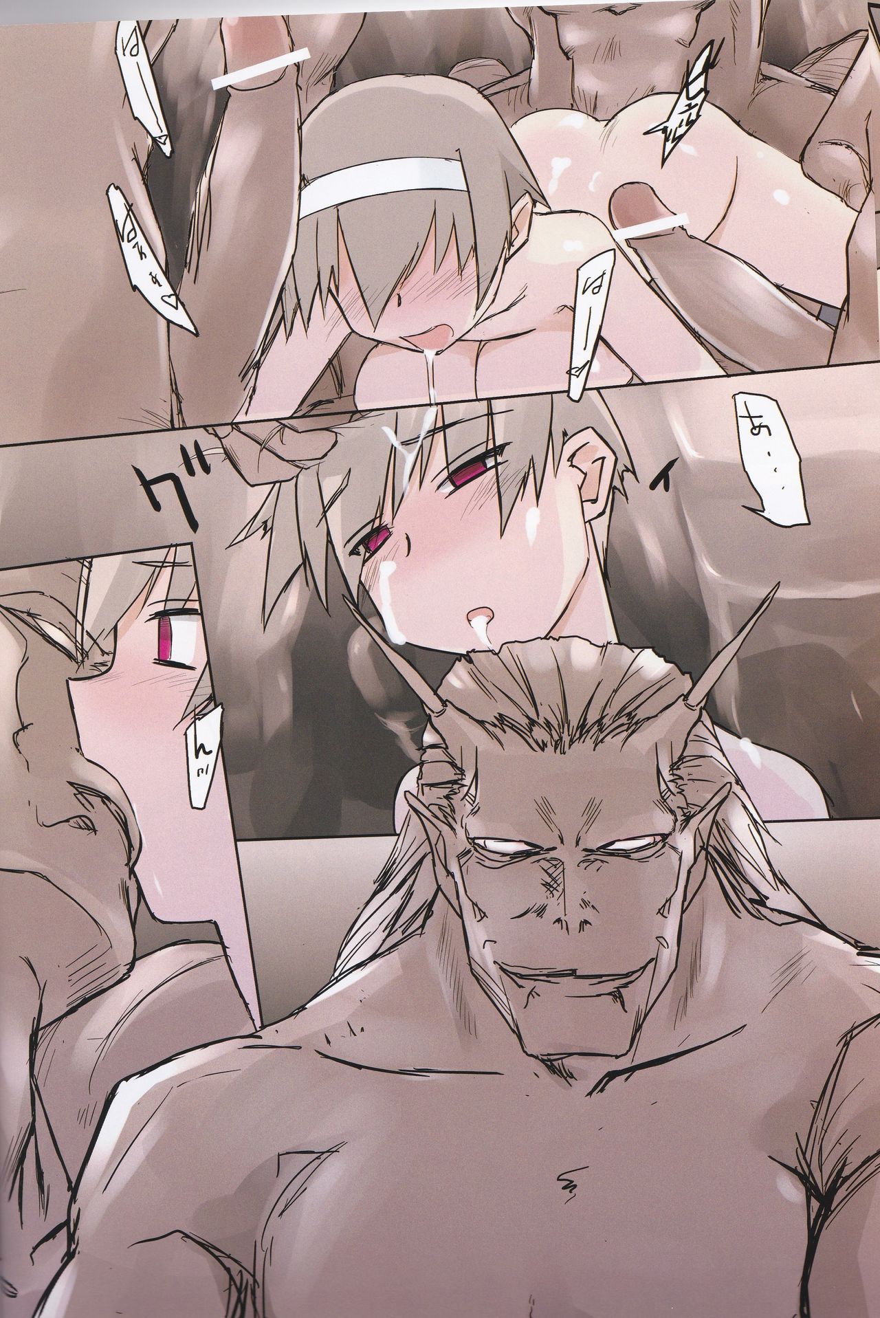 Majishin - Page 28