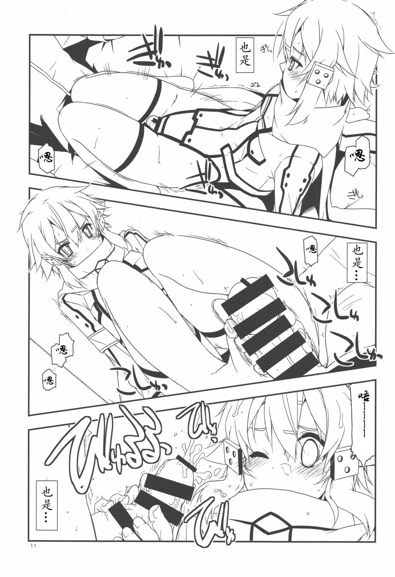 Split - Page 12