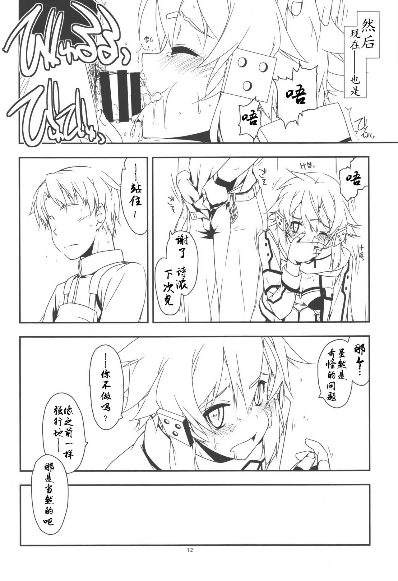 Split - Page 13