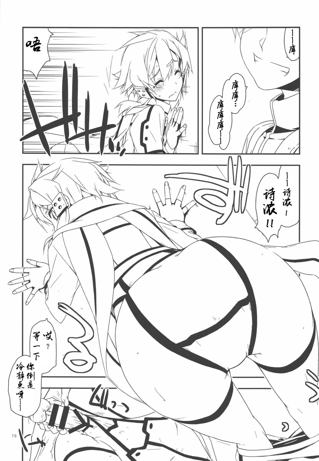 Split - Page 16
