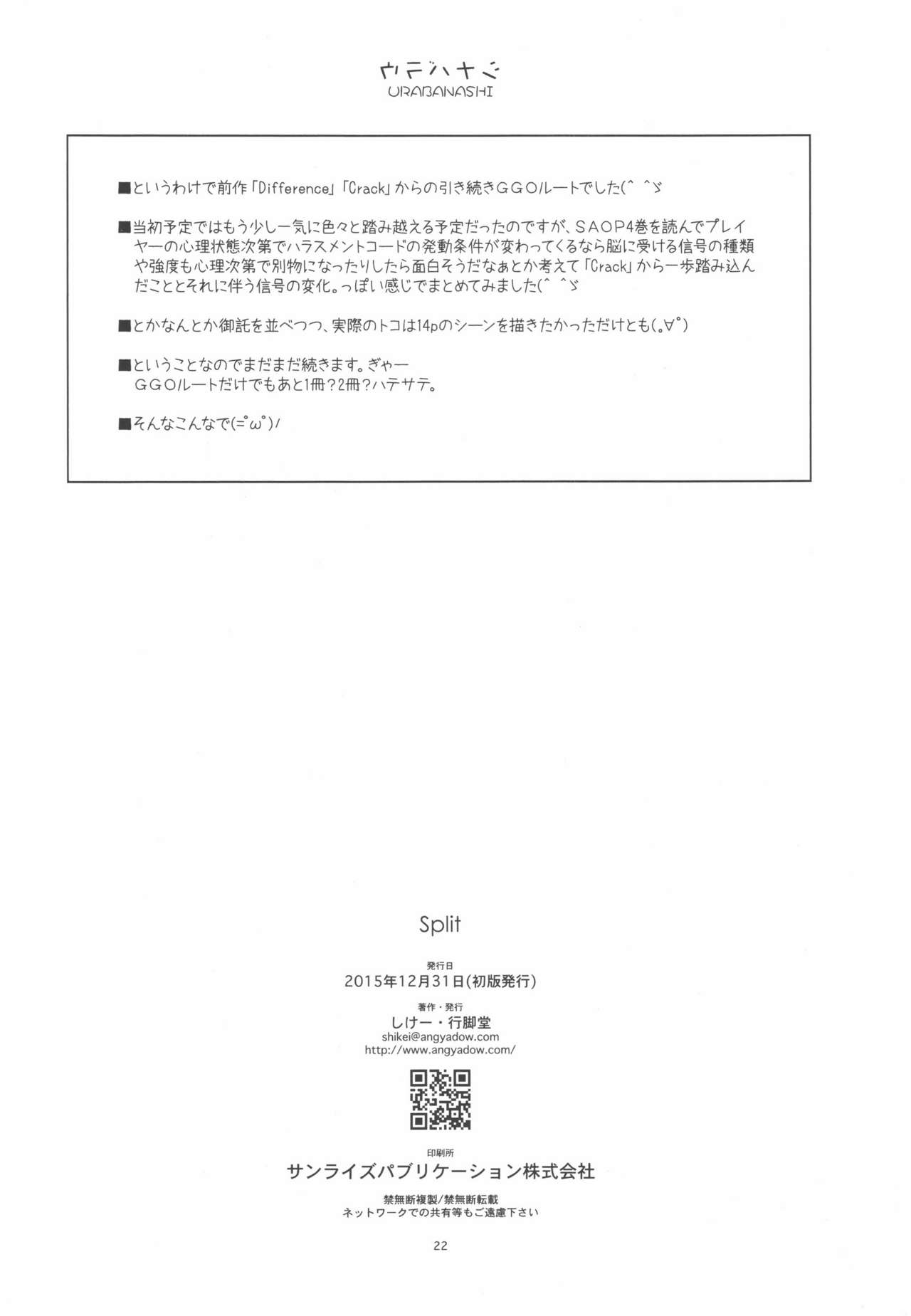 Split - Page 23