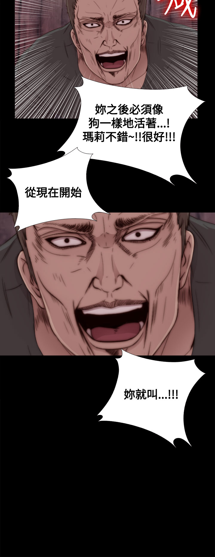 Puppet Mary 傀儡玛莉 ch.1-2 - Page 36
