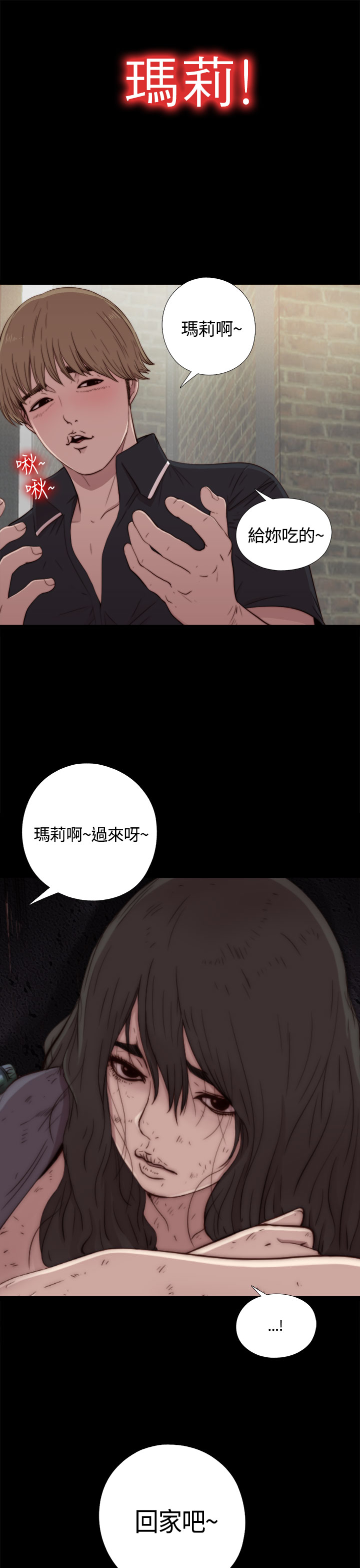 Puppet Mary 傀儡玛莉 ch.1-2 - Page 37