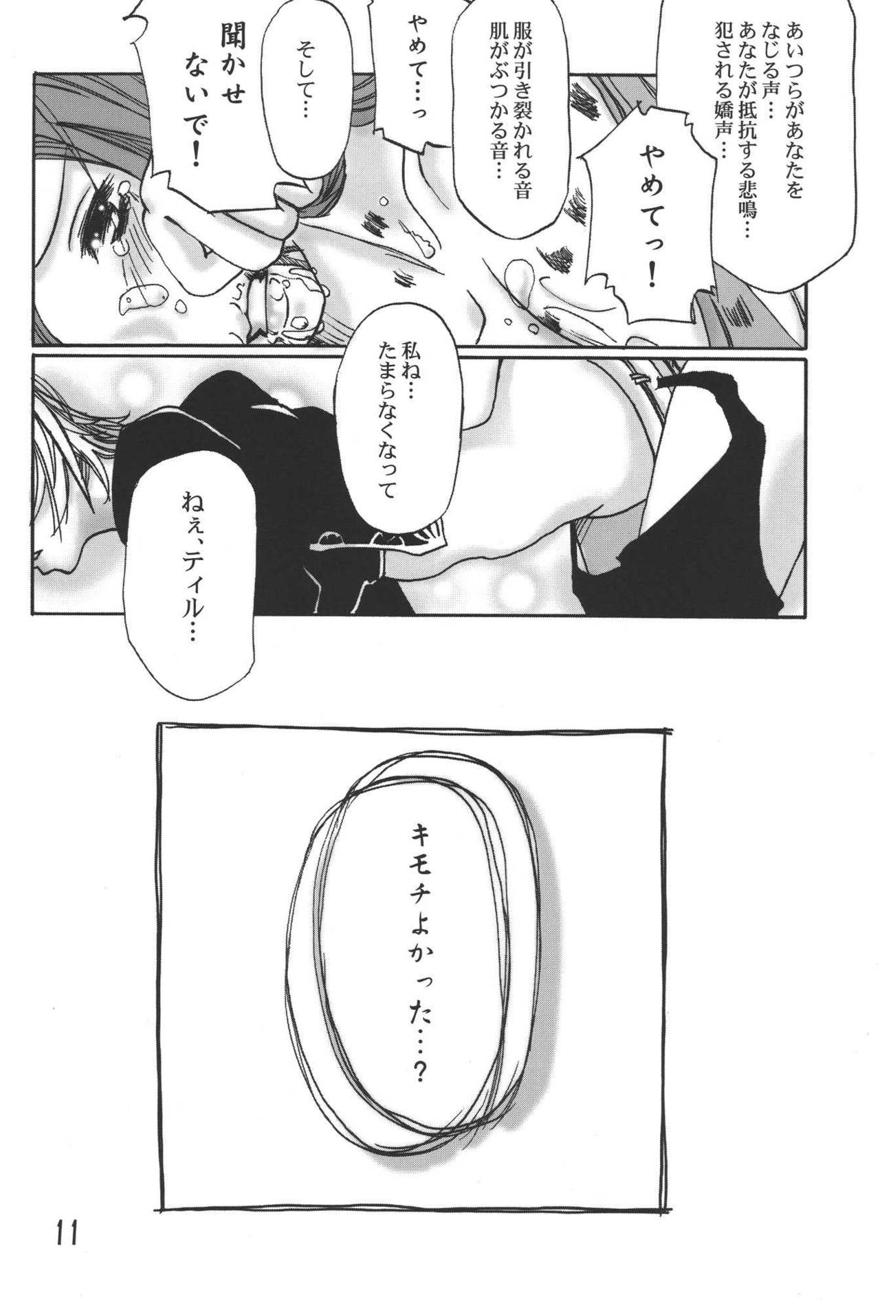 FFF - Page 11