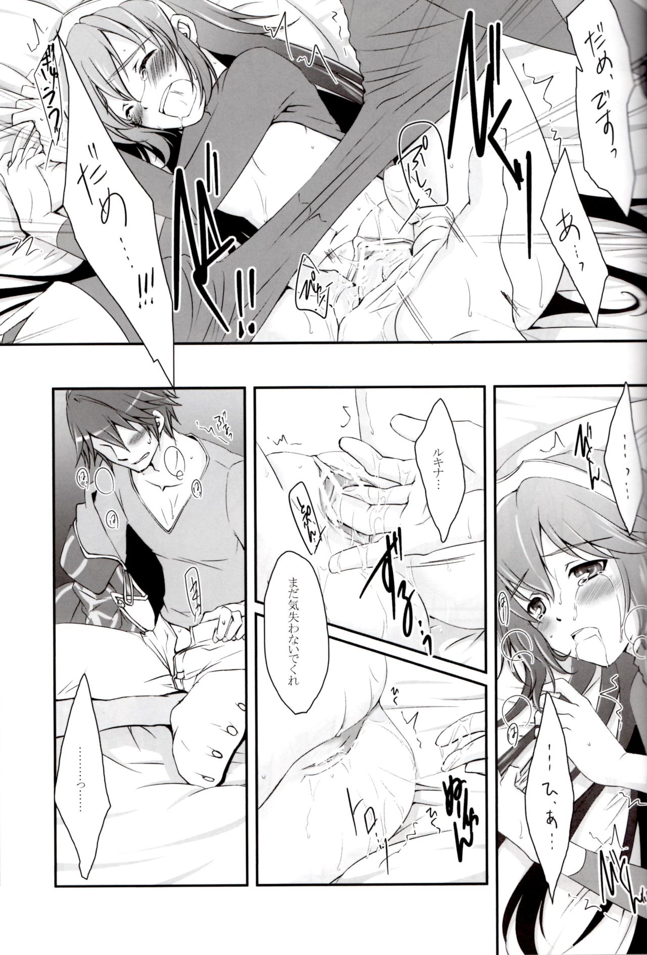 Satellite Rendezvous - Page 18