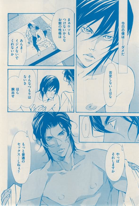 花音 2015-02 - Page 28
