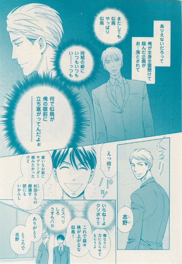 花音 2015-02 - Page 363