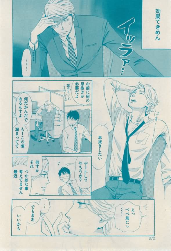 花音 2015-02 - Page 372