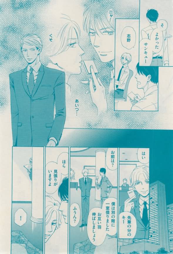 花音 2015-02 - Page 374