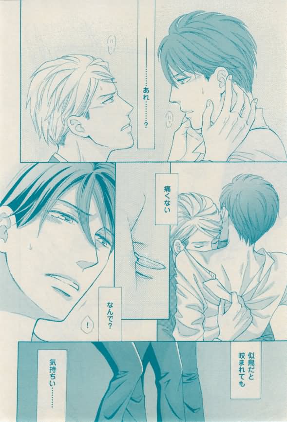 花音 2015-02 - Page 380