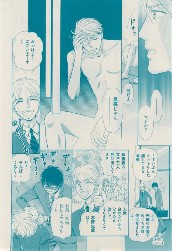 花音 2015-02 - Page 386