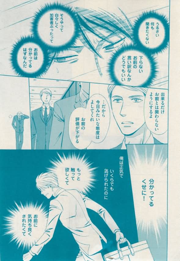 花音 2015-02 - Page 389