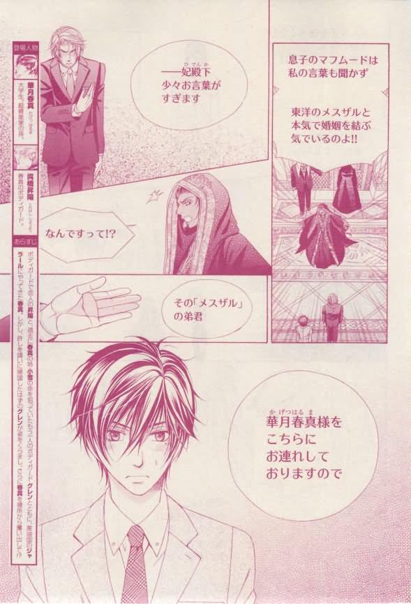 花音 2015-02 - Page 39