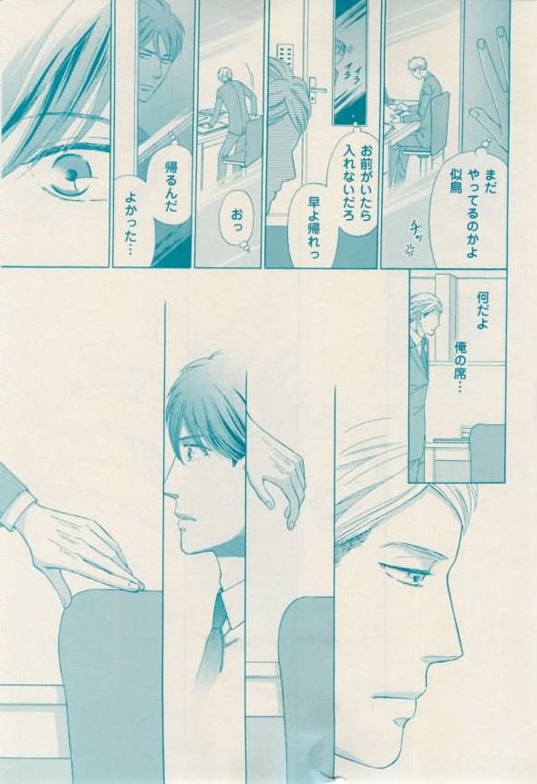 花音 2015-02 - Page 391