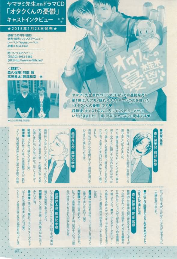 花音 2015-02 - Page 401