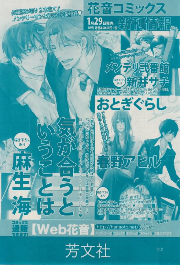 花音 2015-02 - Page 412