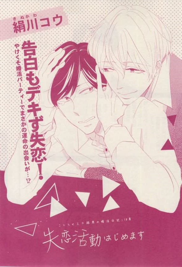 花音 2015-02 - Page 423