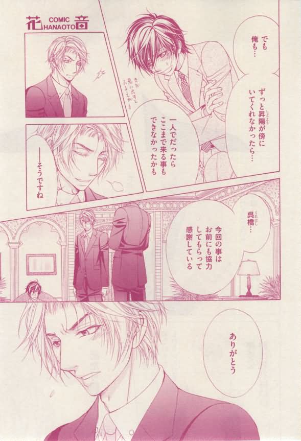 花音 2015-02 - Page 51