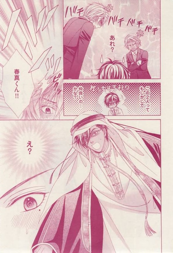 花音 2015-02 - Page 53