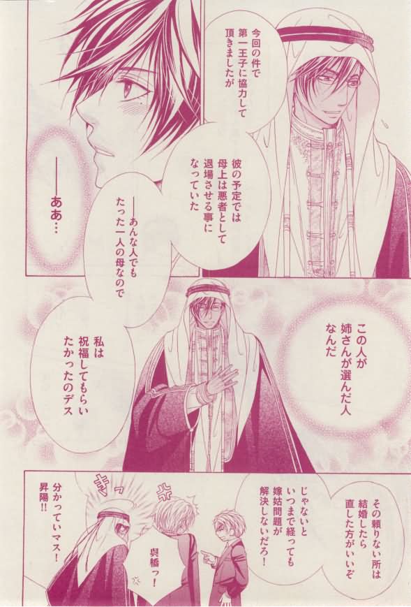 花音 2015-02 - Page 56