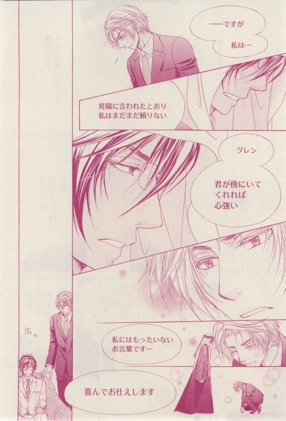 花音 2015-02 - Page 58