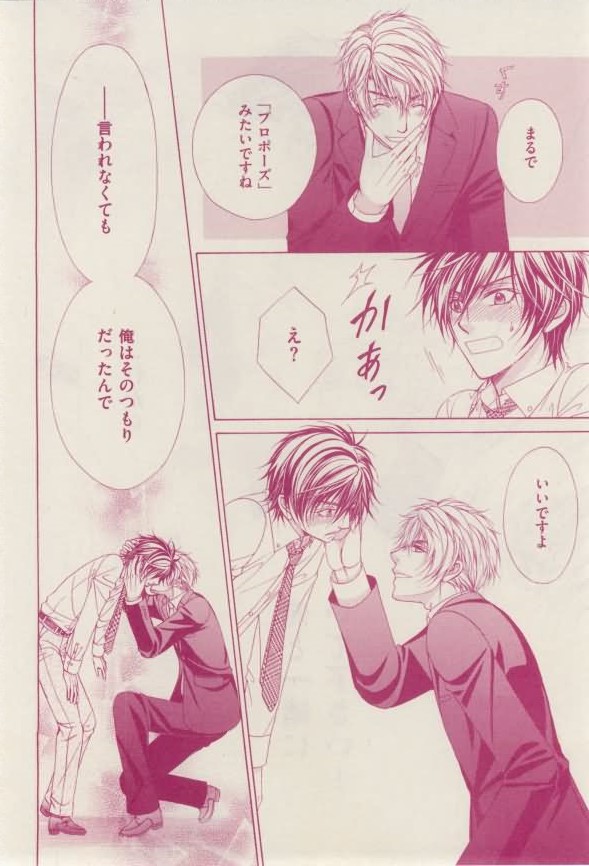花音 2015-02 - Page 64