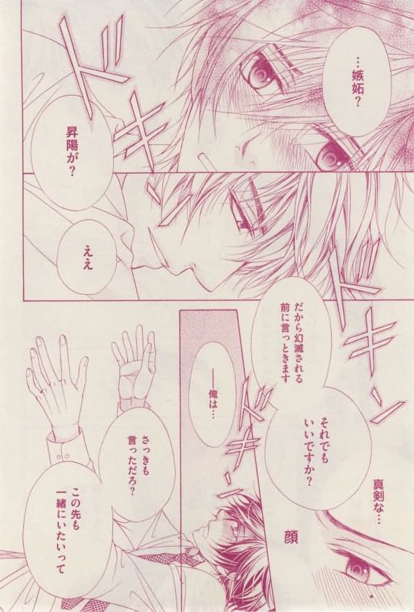 花音 2015-02 - Page 68