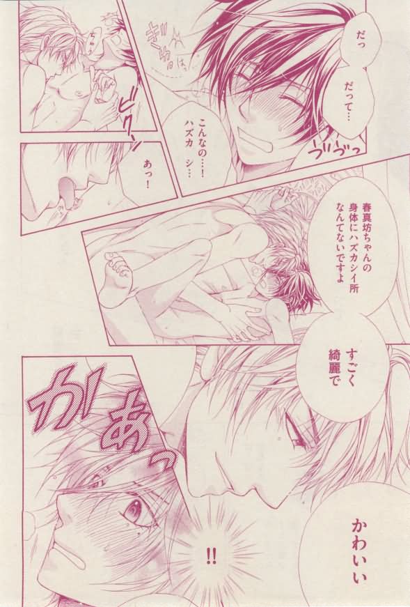 花音 2015-02 - Page 70