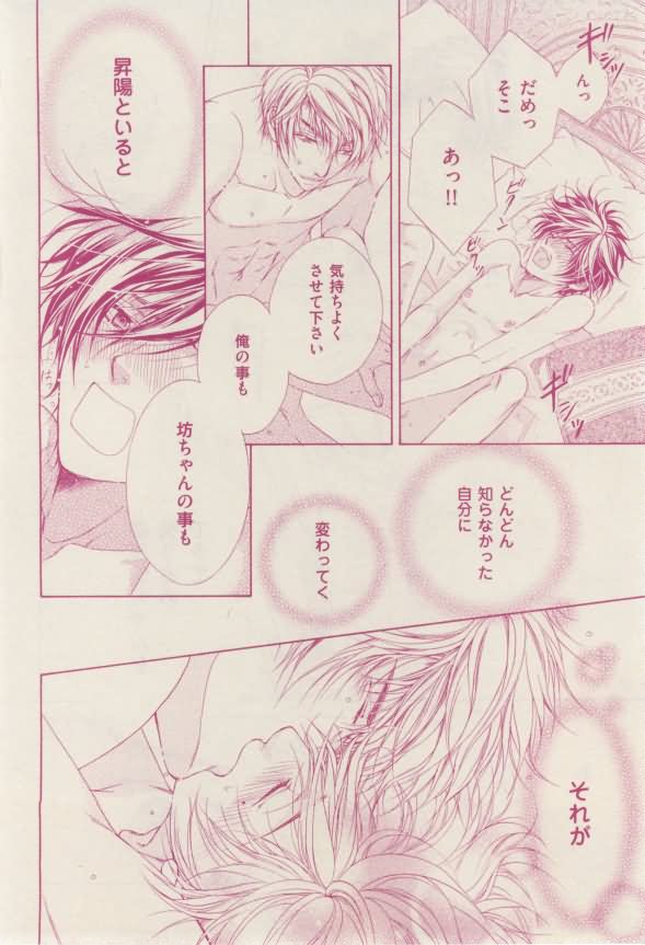 花音 2015-02 - Page 72
