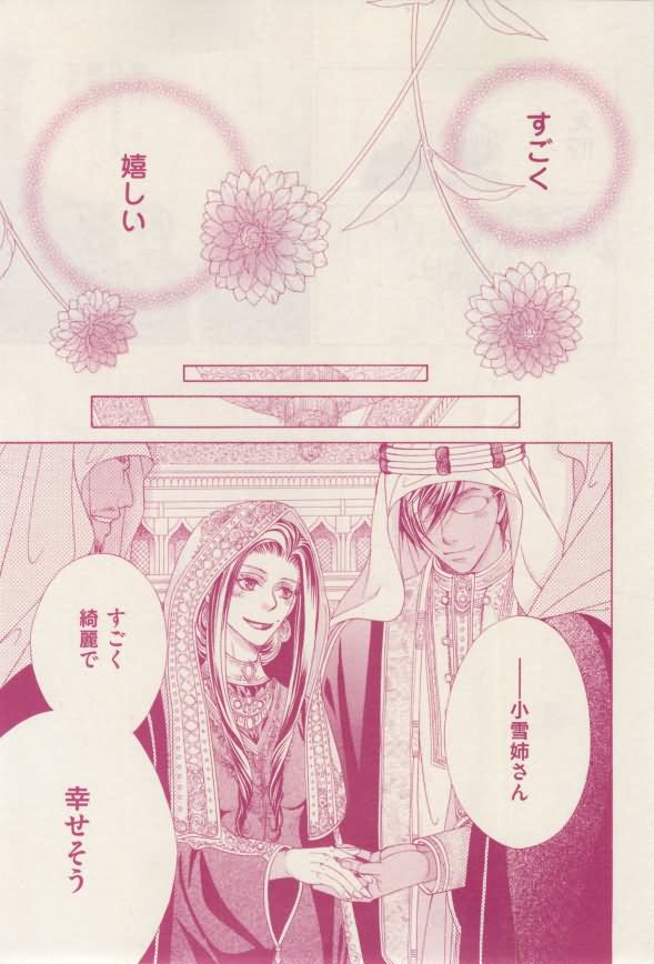 花音 2015-02 - Page 73