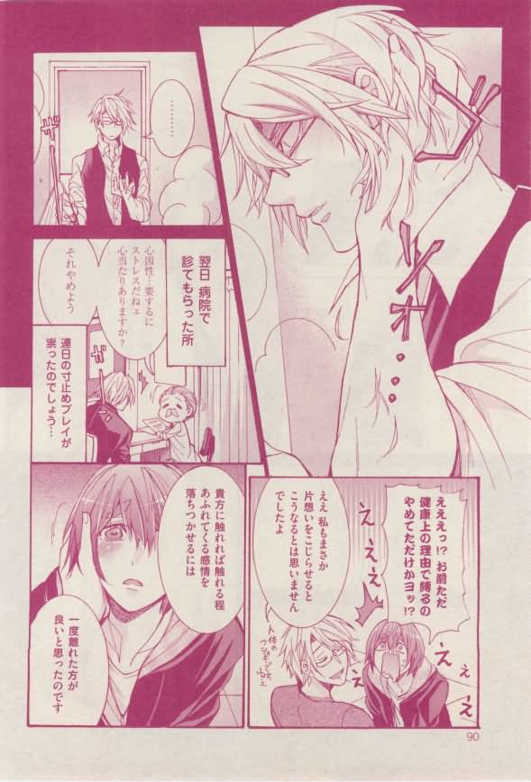 花音 2015-02 - Page 90