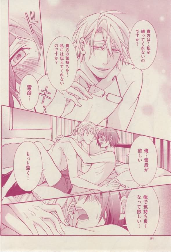 花音 2015-02 - Page 94